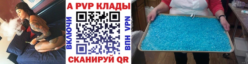 A-PVP СК КРИС  наркошоп  Ленинградская 