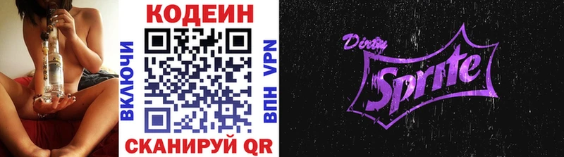 где найти   Ленинградская  Кодеин напиток Lean (лин) 