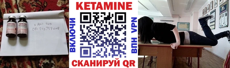 Кетамин ketamine  где продают наркотики  shop какой сайт  Ленинградская 